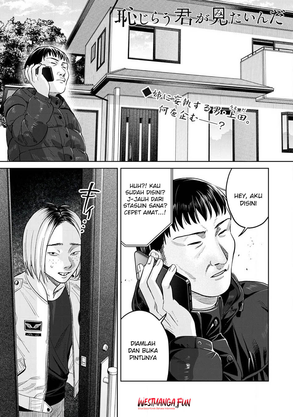 Hajirau Kimi ga Mitainda Chapter 76 page 6