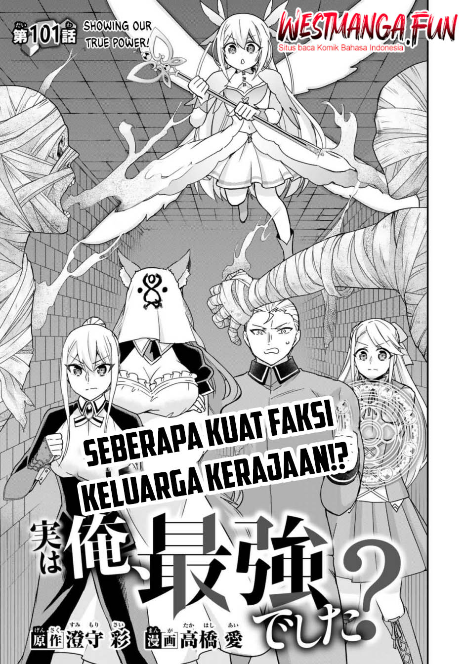 Jitsu wa Ore, Saikyou deshita? Chapter 101 page 4