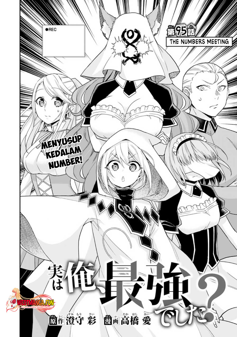 Jitsu wa Ore, Saikyou deshita? Chapter 95 page 6