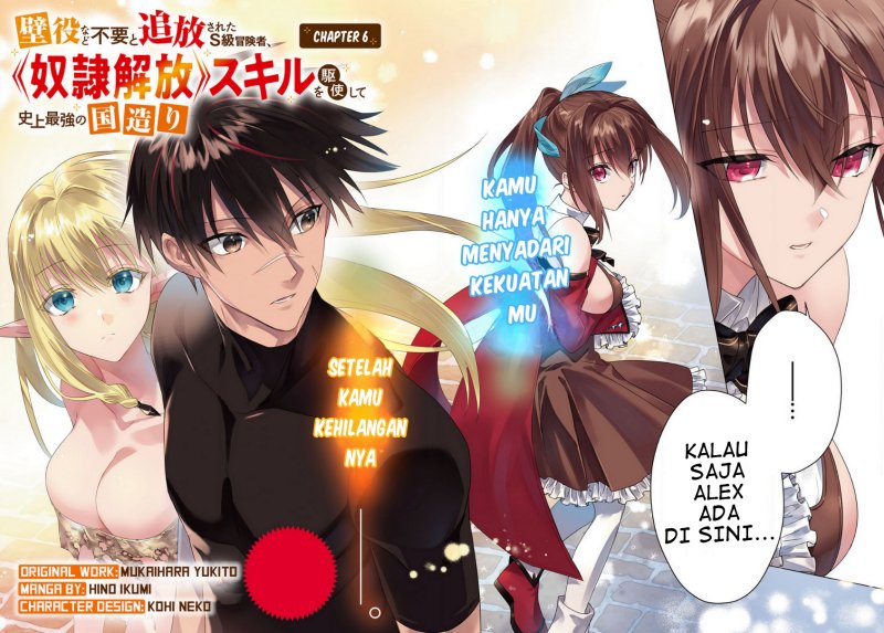 Kabeyaku Nado Fuyou to Tsuihousareta S-kyuu Boukensha, Skill wo Kushi shite Shijou Saikyou no Kunizukuri Chapter 06 page 4