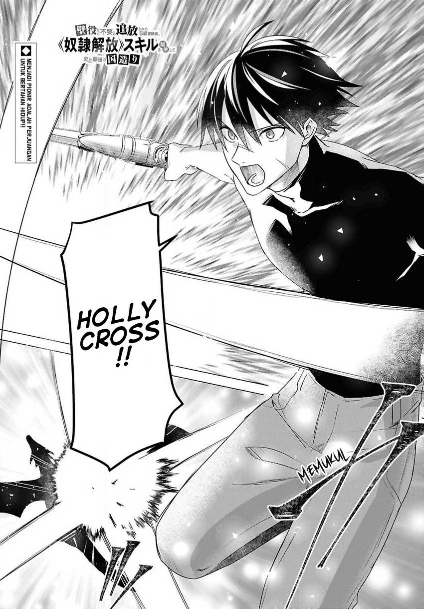Kabeyaku Nado Fuyou to Tsuihousareta S-kyuu Boukensha, Skill wo Kushi shite Shijou Saikyou no Kunizukuri Chapter 07 page 2