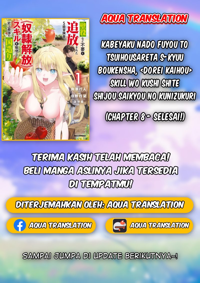 Kabeyaku Nado Fuyou to Tsuihousareta S-kyuu Boukensha, Skill wo Kushi shite Shijou Saikyou no Kunizukuri Chapter 08 page 54