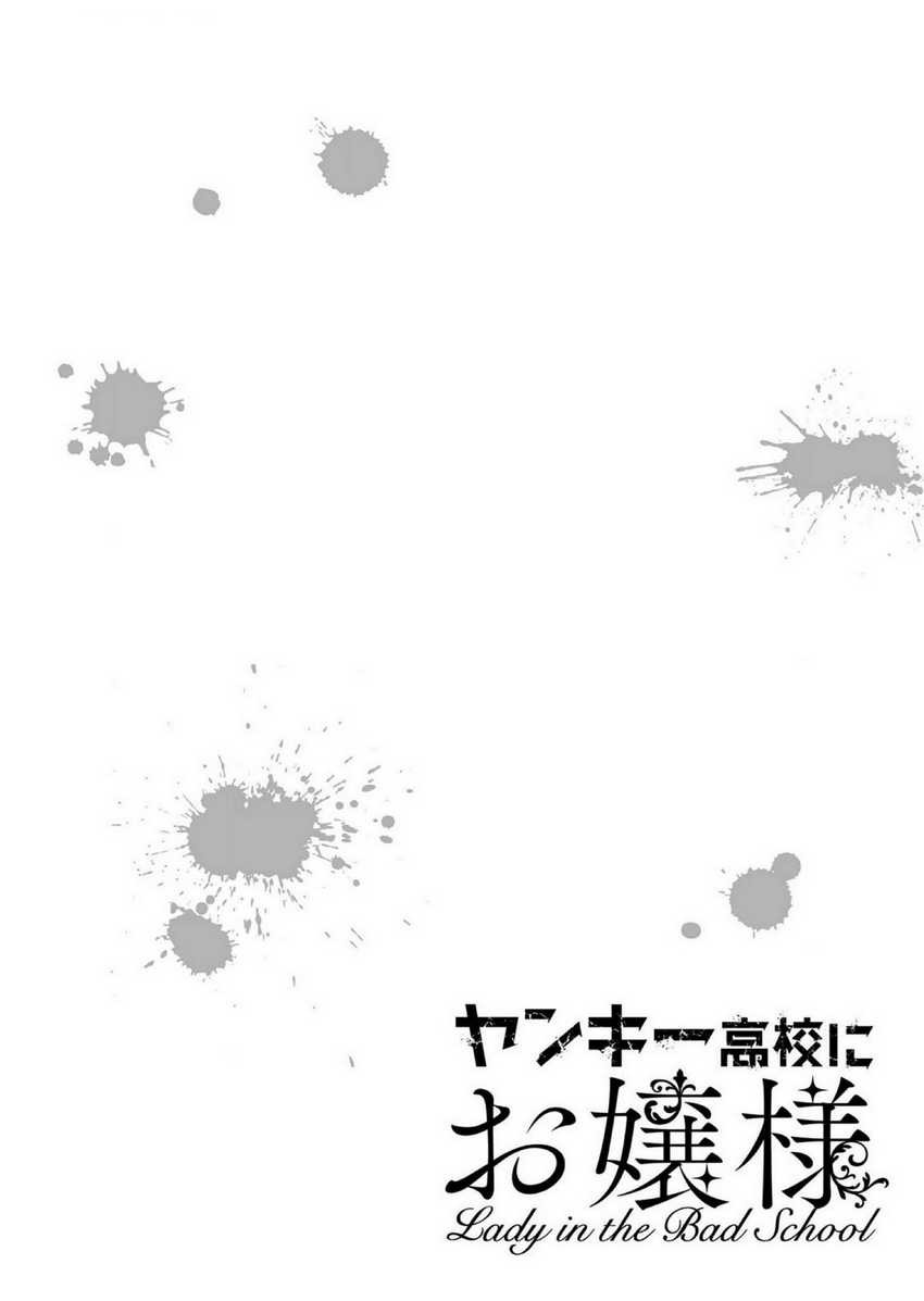 Yankee Koukou ni Ojou-sama Chapter 04 page 6