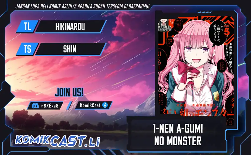 1-nen A-gumi no Monster Chapter 76 page 2