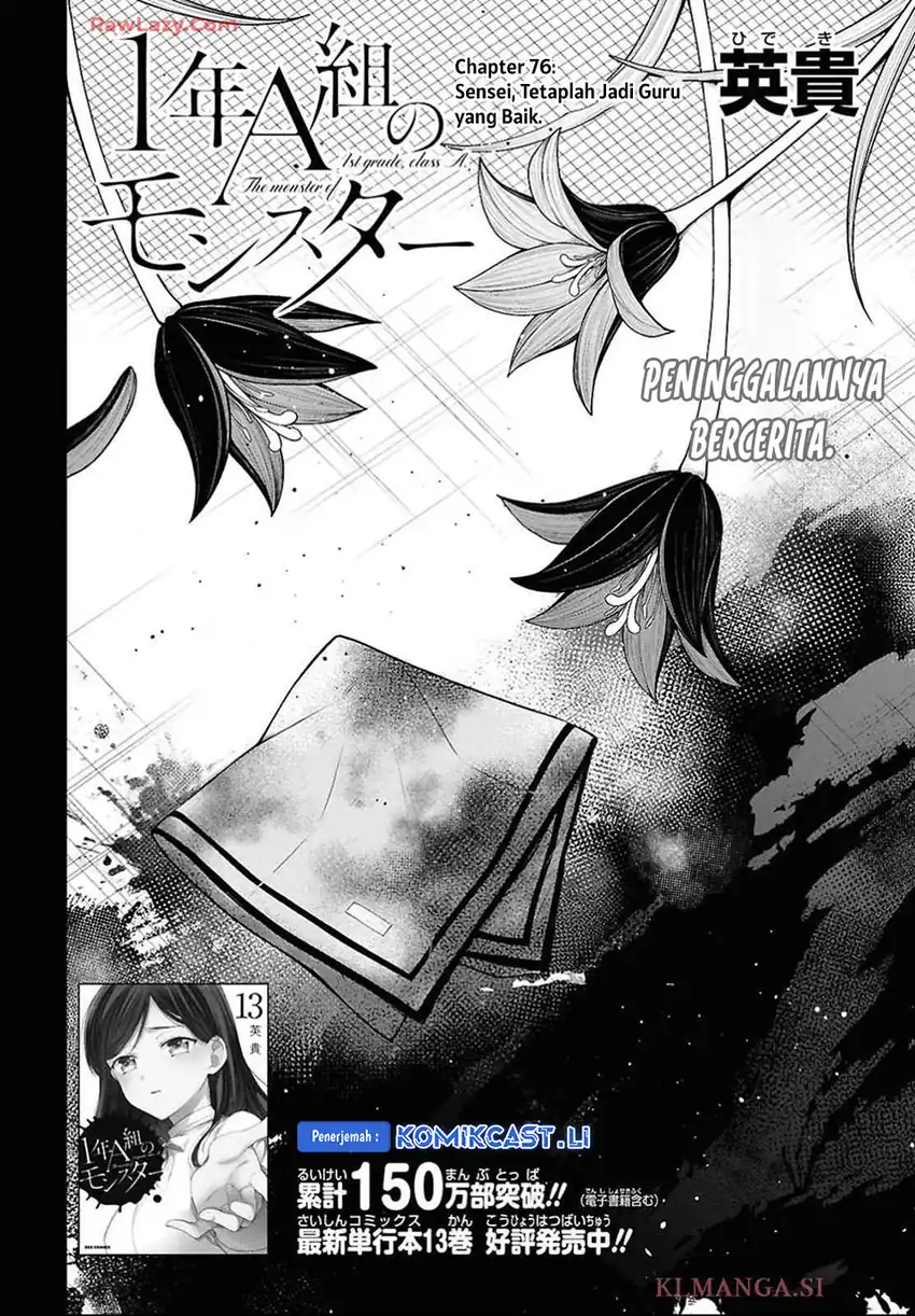 1-nen A-gumi no Monster Chapter 76 page 6