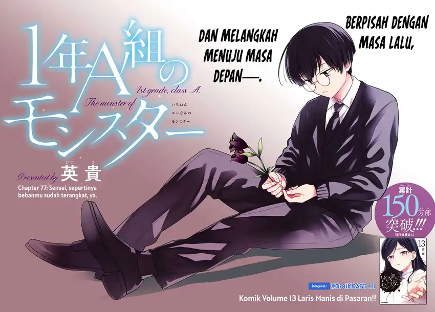 1-nen A-gumi no Monster Chapter 77 page 6