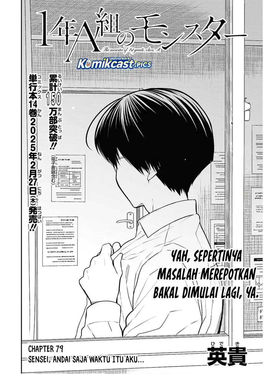 Baca 1-nen A-gumi no Monster - Chapter 79 halaman 3