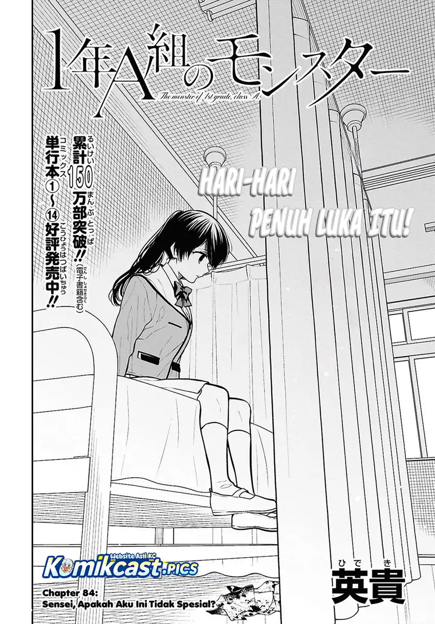 Baca 1-nen A-gumi no Monster - Chapter 84 halaman 3