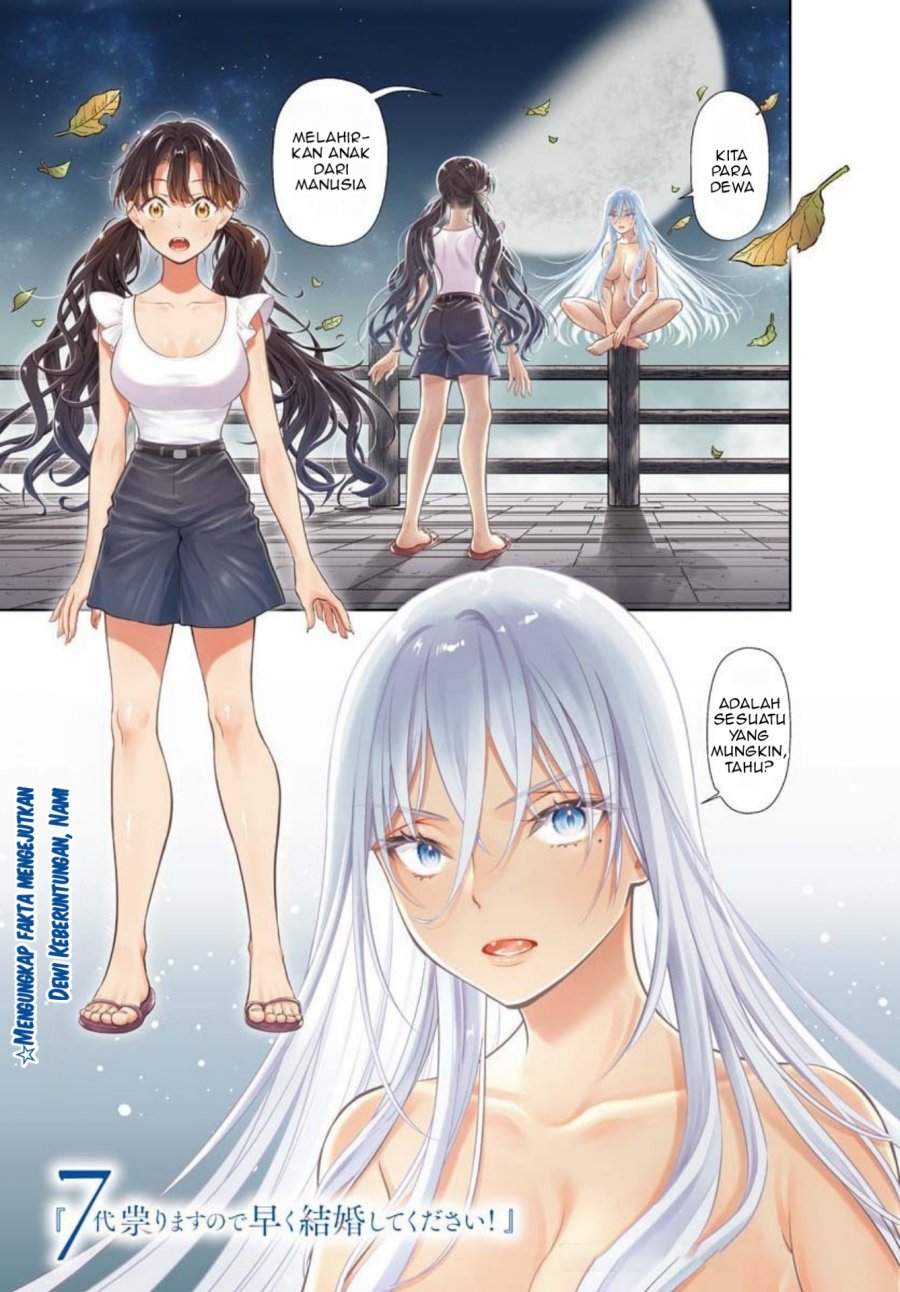 7-dai Tatarimasu no de Hayaku Kekkon shite Kudasai! Chapter 19 page 2