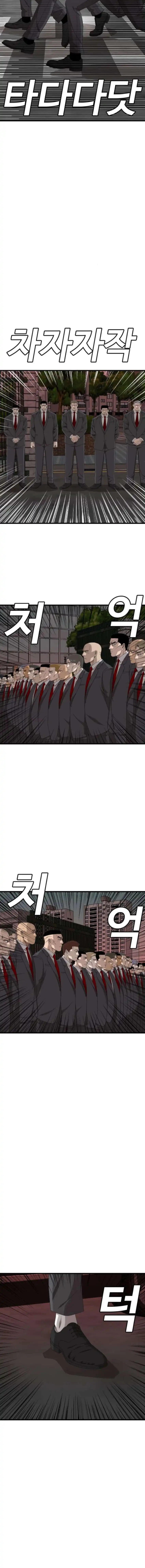 Baca A Bad Person (Bad Guy) - Chapter 280 halaman 14