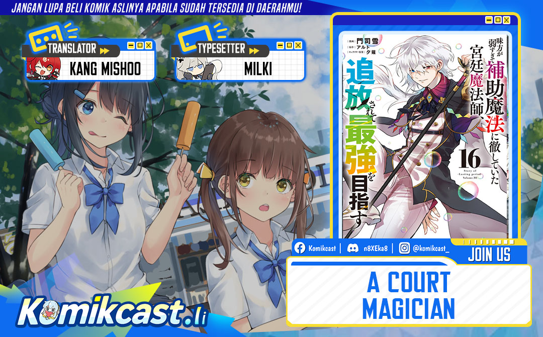 A Court Magician, Who Was Focused On Supportive Magic Because His Allies Were Too Weak, Aims To Become The Strongest After Being Banished Chapter 144 page 2