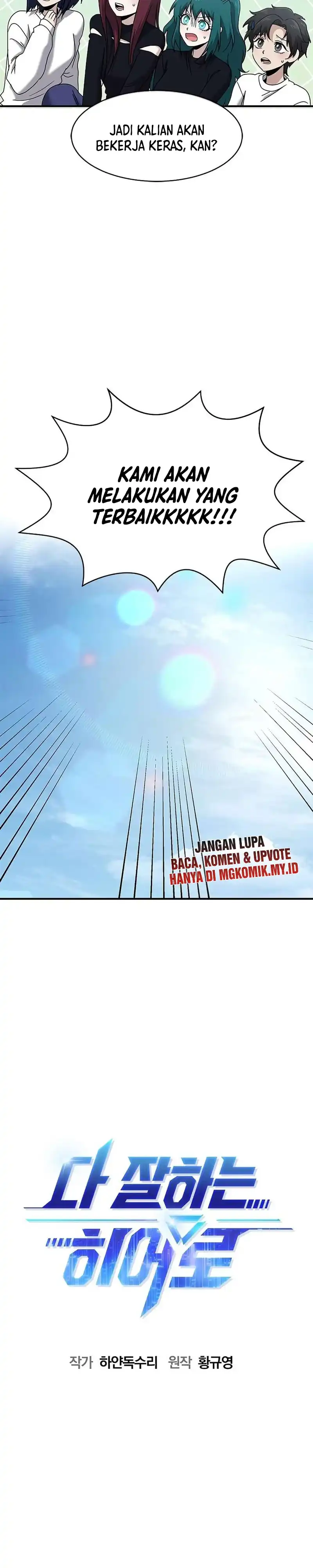 Baca A Hero Who Does Everything Well - Chapter 70 halaman 7