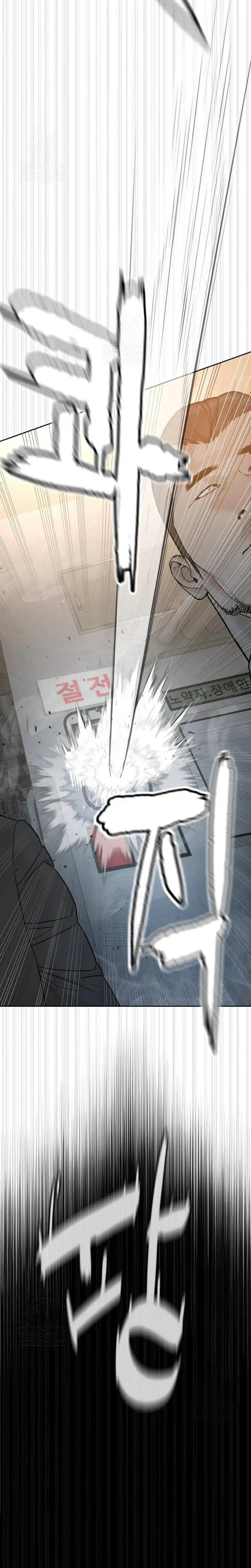 Baca A Lawyer Killler (Killer Lawyer) - Chapter 11 halaman 12