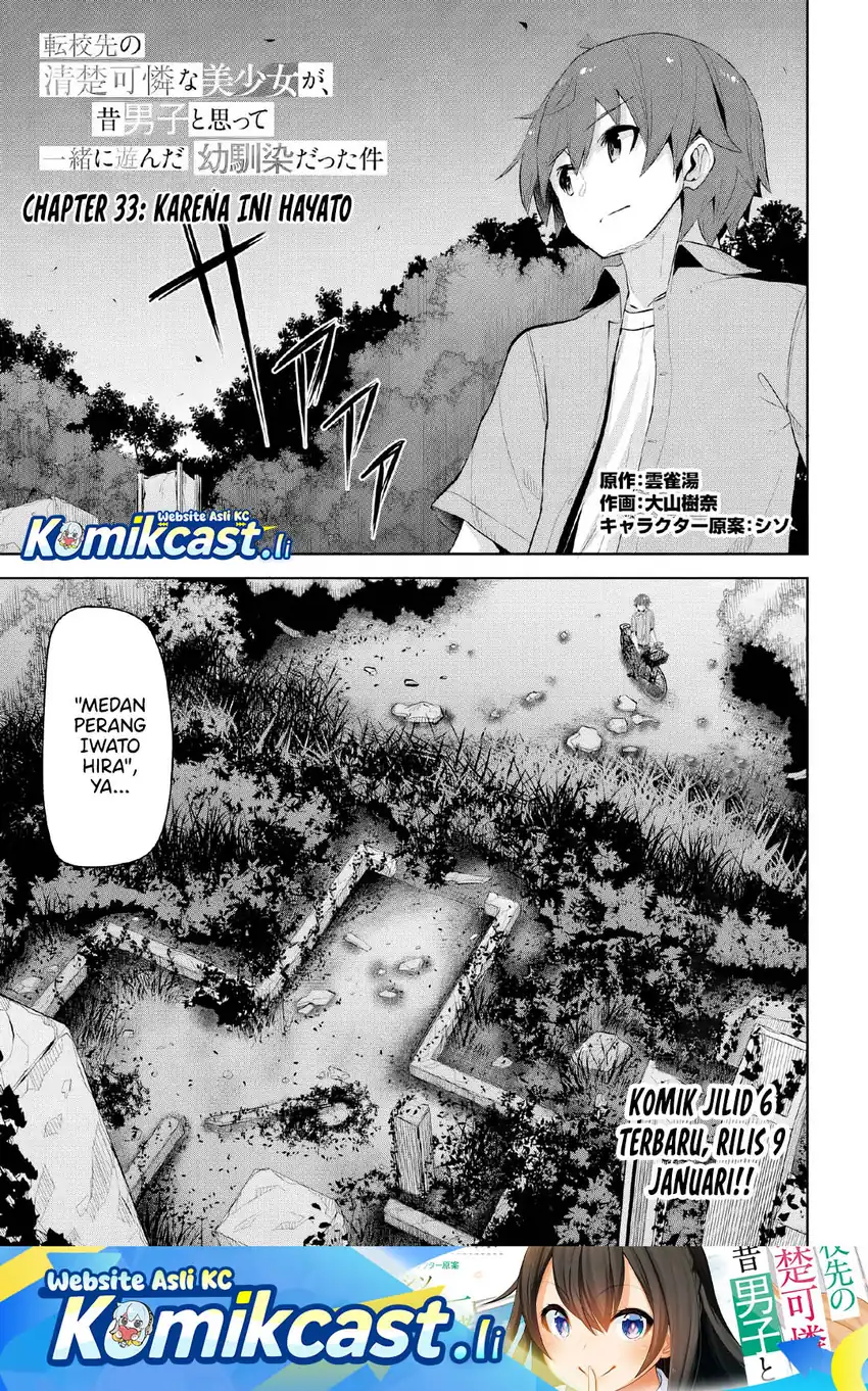 Baca A Neat and Pretty Girl at My New School Is a Childhood Friend Who I Used To Play With Thinking She Was a Boy Chapter 33 - Halaman 2 Baca A Neat and Pretty Girl at My New School Is a Childhood Friend Who I Used To Play With Thinking She Was a Boy - Chapter 33 halaman 2