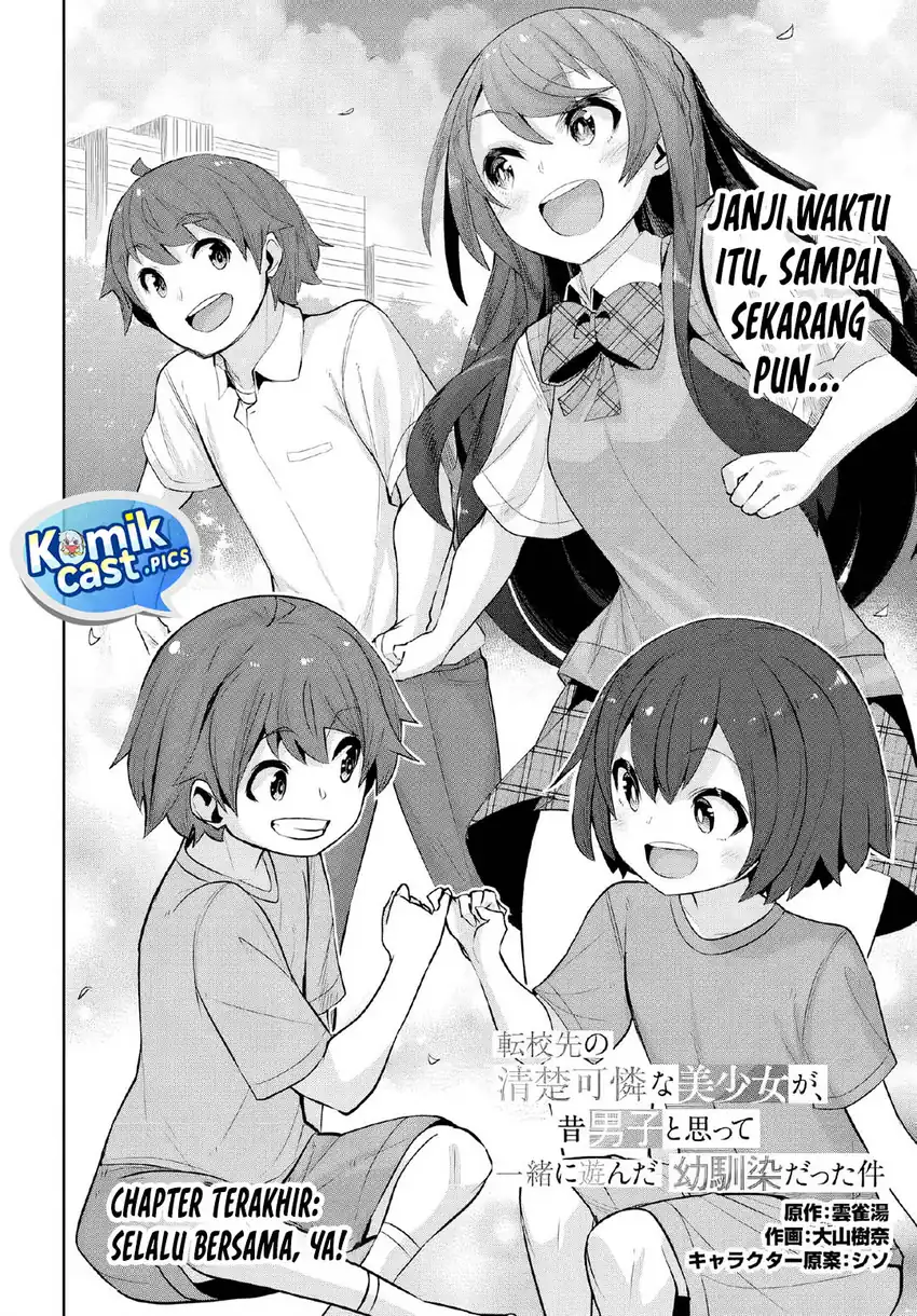 Baca A Neat and Pretty Girl at My New School Is a Childhood Friend Who I Used To Play With Thinking She Was a Boy Chapter 37 END - Halaman 3 Baca A Neat and Pretty Girl at My New School Is a Childhood Friend Who I Used To Play With Thinking She Was a Boy - Chapter 37 END halaman 3