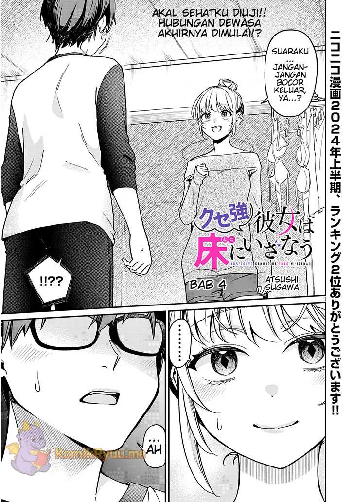 A Quirky Girl Is Inviting Me to Bed Chapter 04.1 page 4