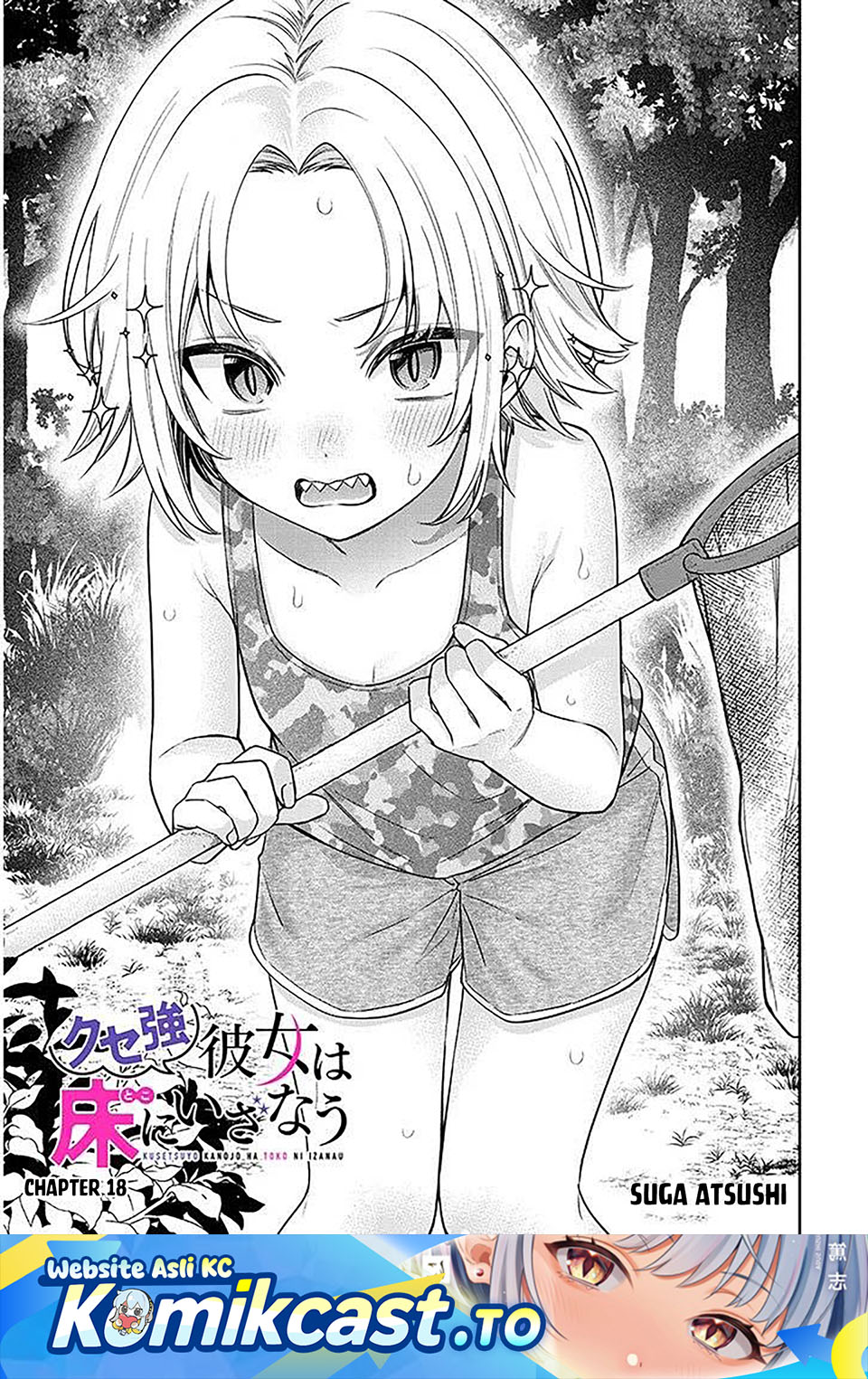 Baca A Quirky Girl Is Inviting Me to Bed - Chapter 18 halaman 2