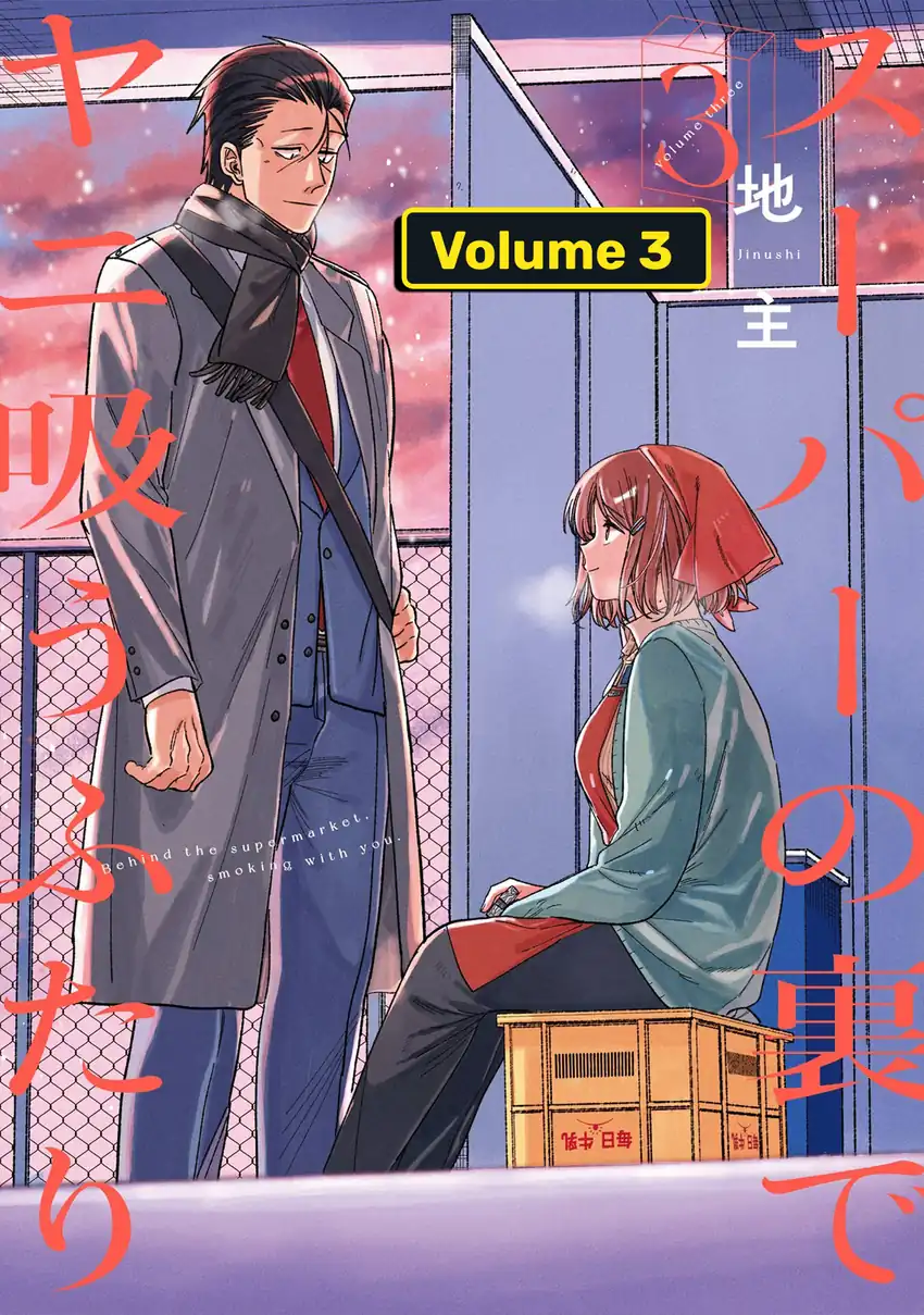 Baca A Story About Smoking at the Back of the Supermarket - Chapter 25 halaman 3