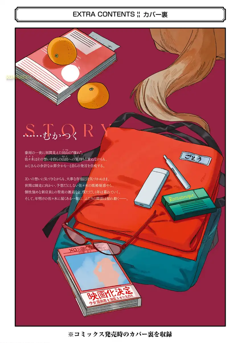 Baca A Story About Smoking at the Back of the Supermarket - Chapter 28.7 halaman 33