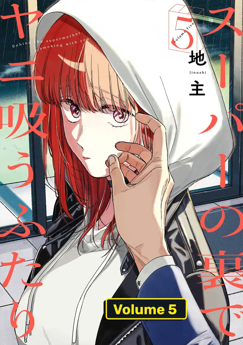 Baca A Story About Smoking at the Back of the Supermarket - Chapter 34 halaman 2