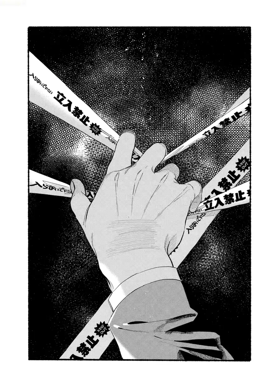 Baca A Story About Smoking at the Back of the Supermarket - Chapter 48 halaman 2