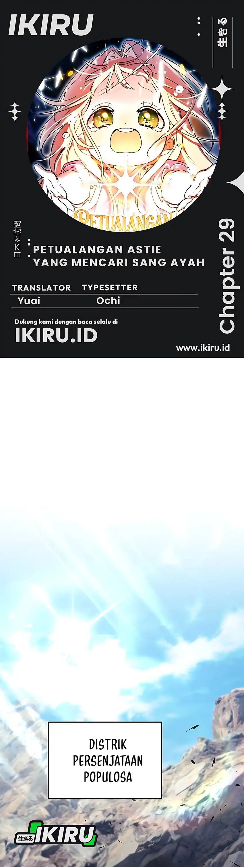 Baca A Weary Child Looks for His Father - Chapter 29 halaman 1