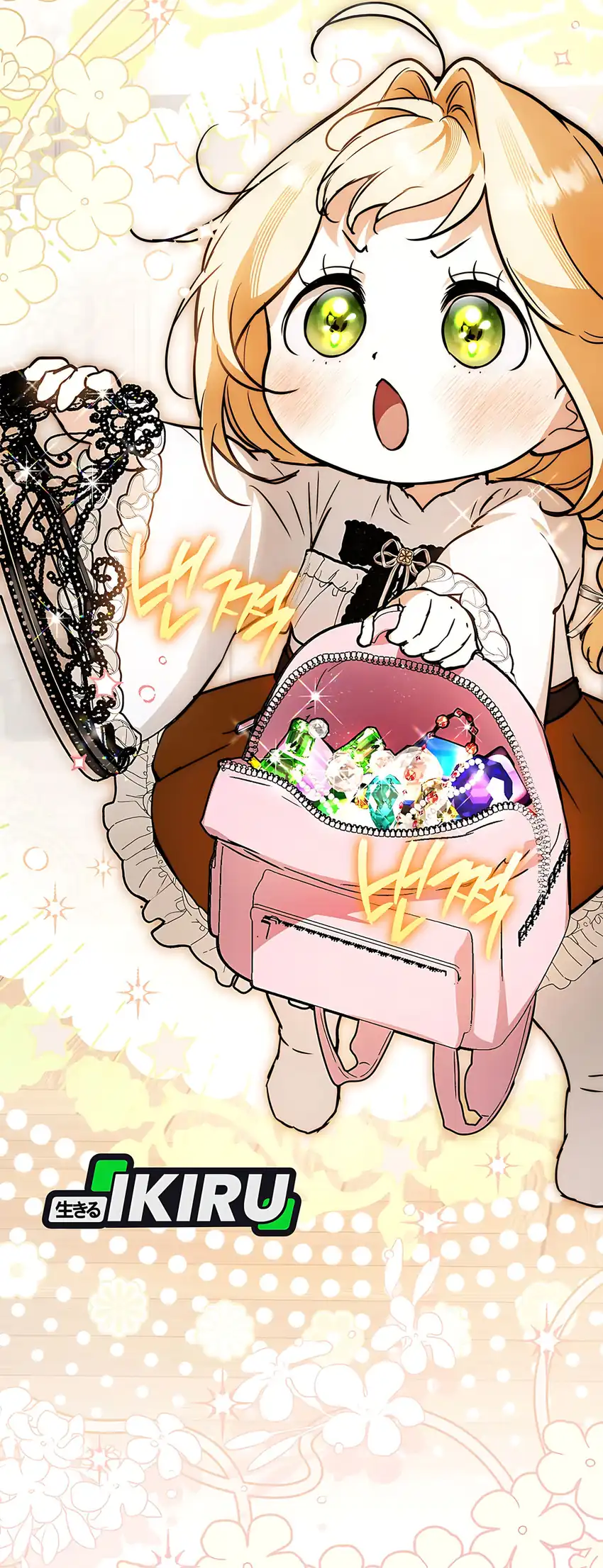 Baca A Weary Child Looks for His Father - Chapter 29 halaman 20