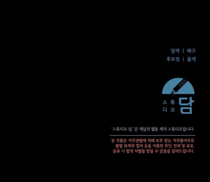 Baca Academy's Genius Tamer - Chapter 50 halaman 62