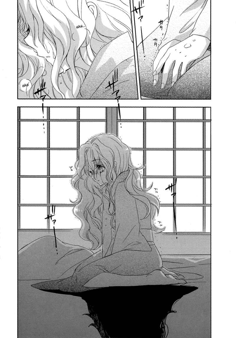 Baca Accel World/Dural – Magisa Garden - Chapter 5 halaman 13