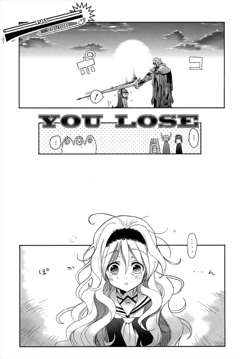 Baca Accel World/Dural – Magisa Garden - Chapter 5 halaman 35