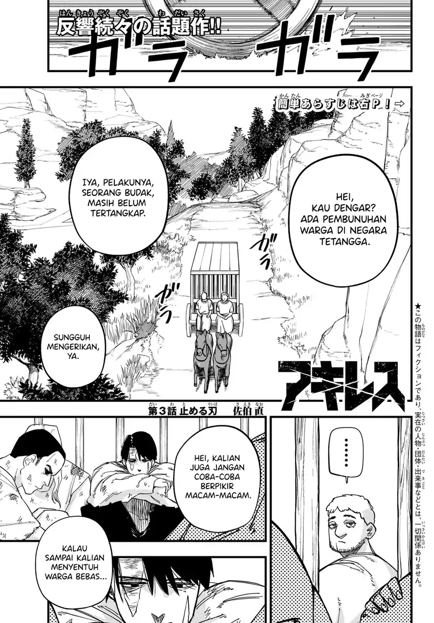 Baca Achilles - Chapter 03 halaman 1