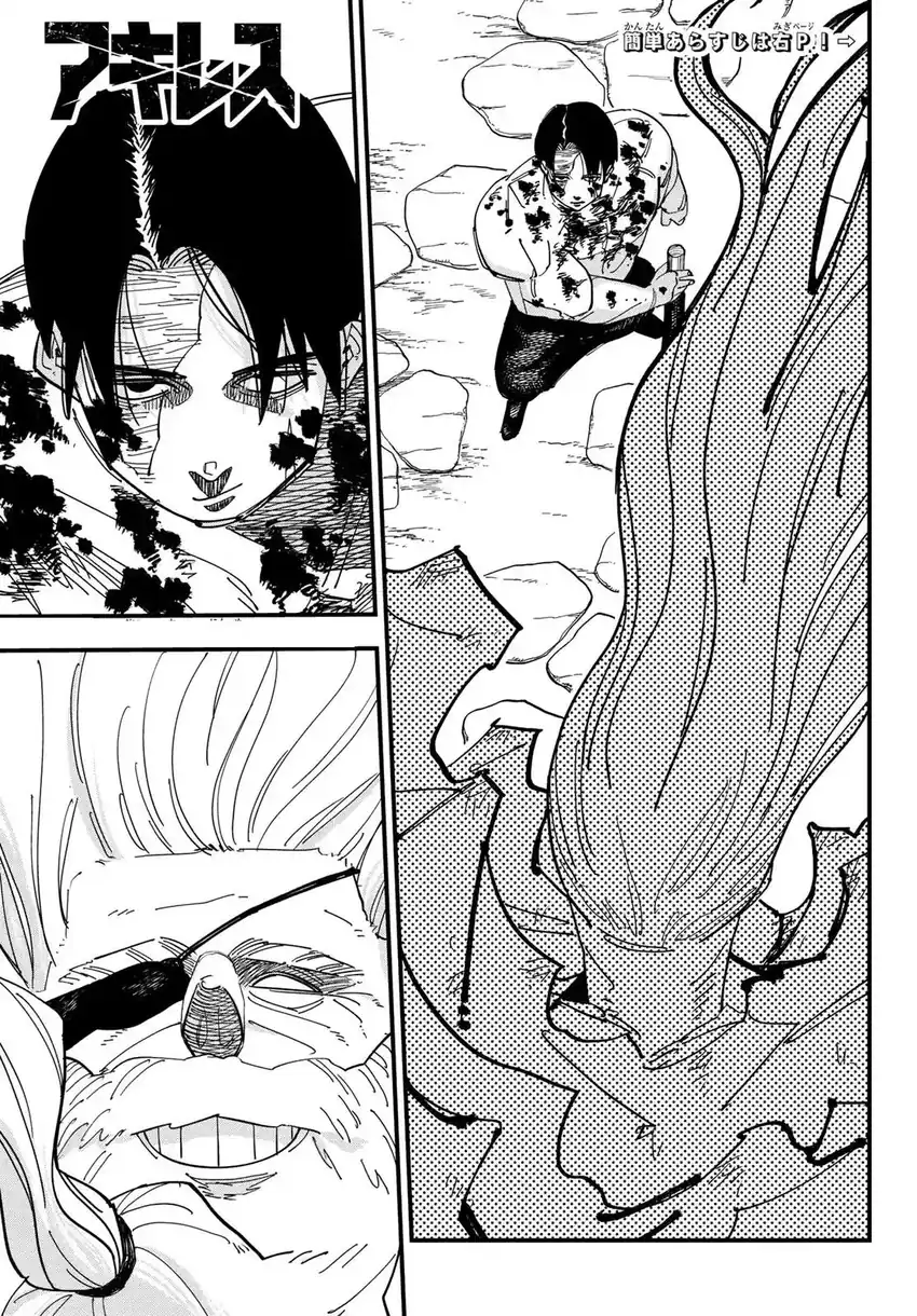 Baca Achilles - Chapter 05 halaman 2