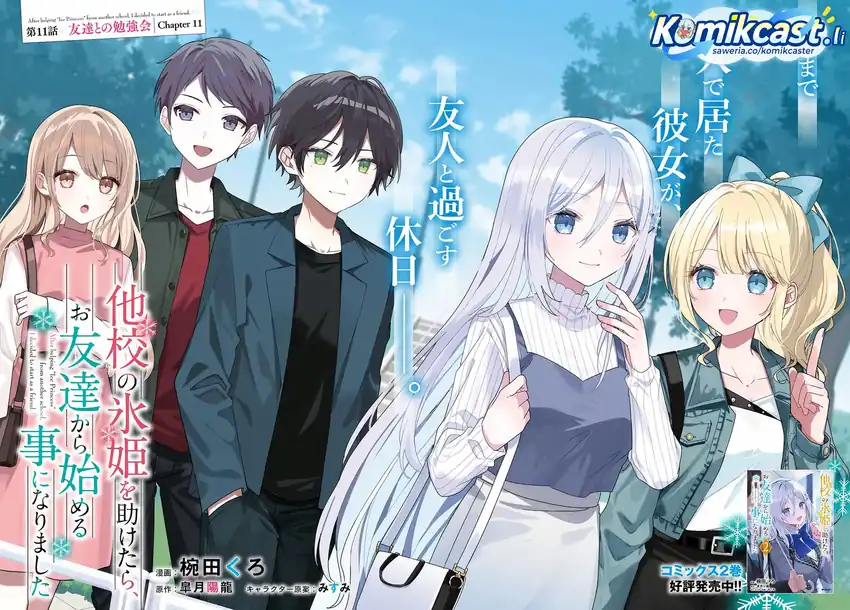 Baca After Helping “Ice Princess” from Another School, I Decided to Start As a Friend Chapter 11.1 - Halaman 3 Baca After Helping “Ice Princess” from Another School, I Decided to Start As a Friend - Chapter 11.1 halaman 3