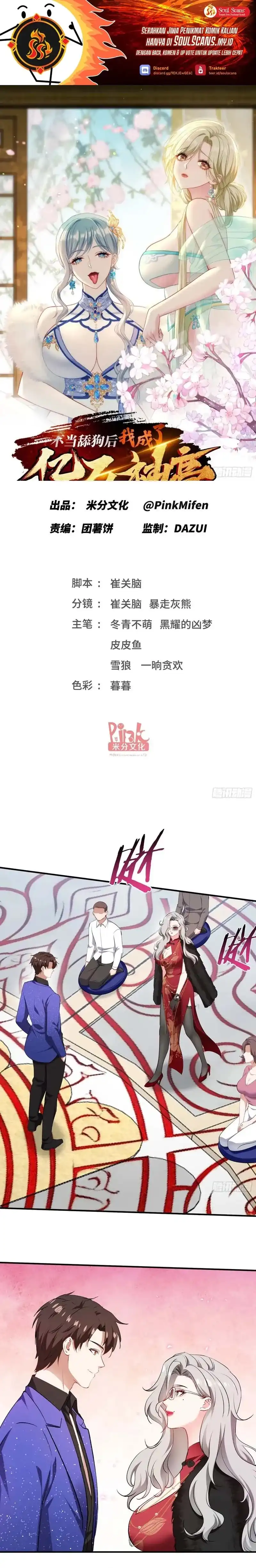 Baca After Improperly Licking a Dog, I Became a Billionaire - Chapter 261 halaman 2