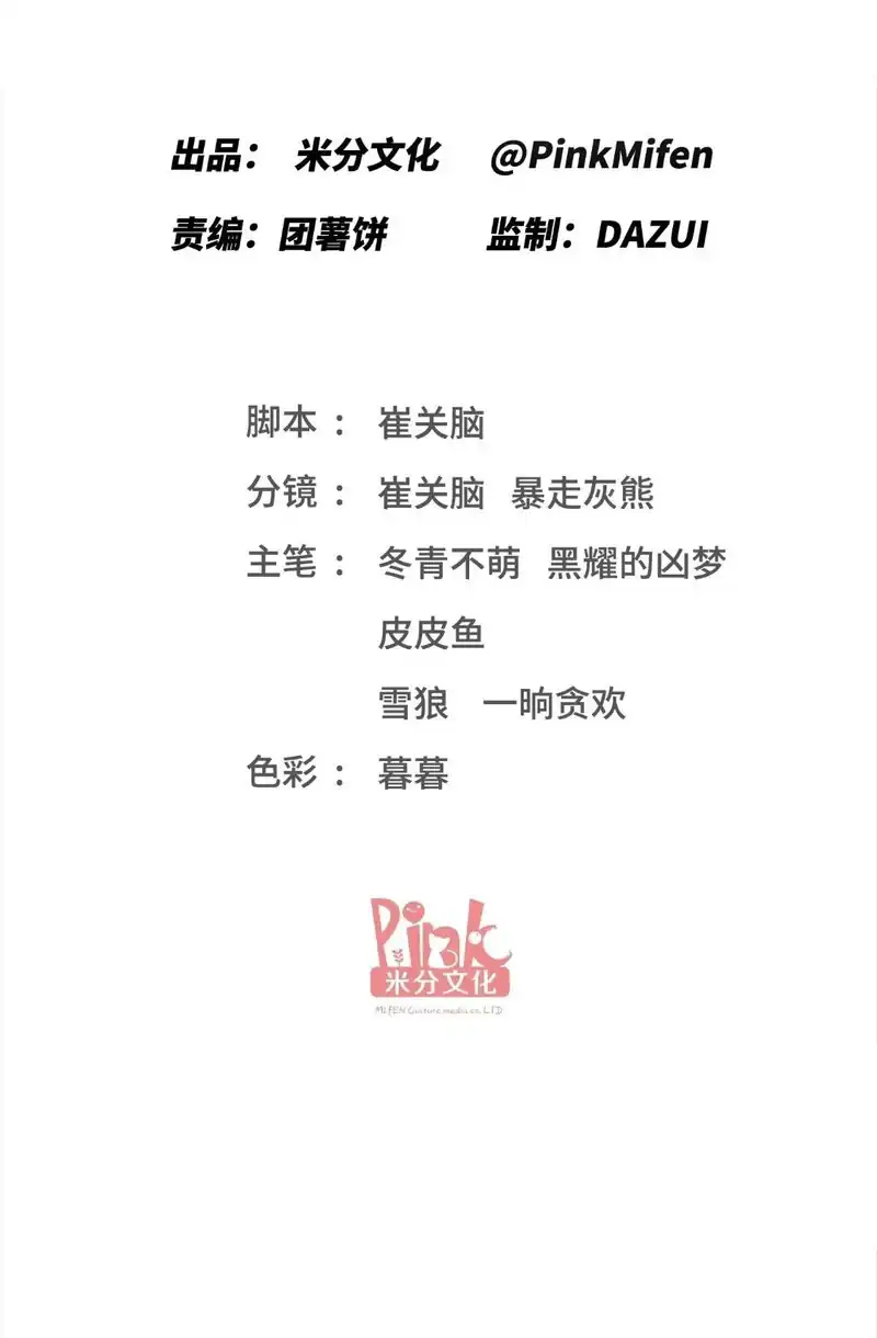 Baca After Improperly Licking a Dog, I Became a Billionaire - Chapter 263 halaman 2