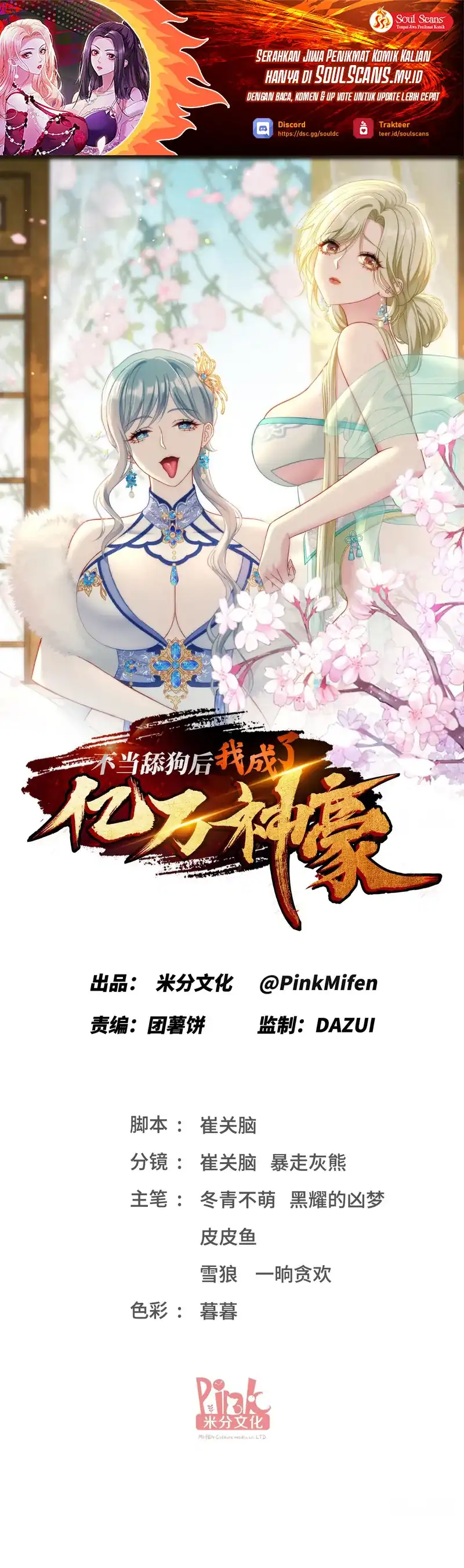 Baca After Improperly Licking a Dog, I Became a Billionaire - Chapter 268 halaman 2