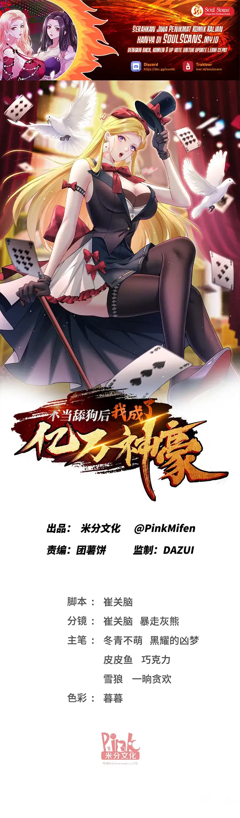 Baca After Improperly Licking a Dog, I Became a Billionaire - Chapter 278 halaman 2