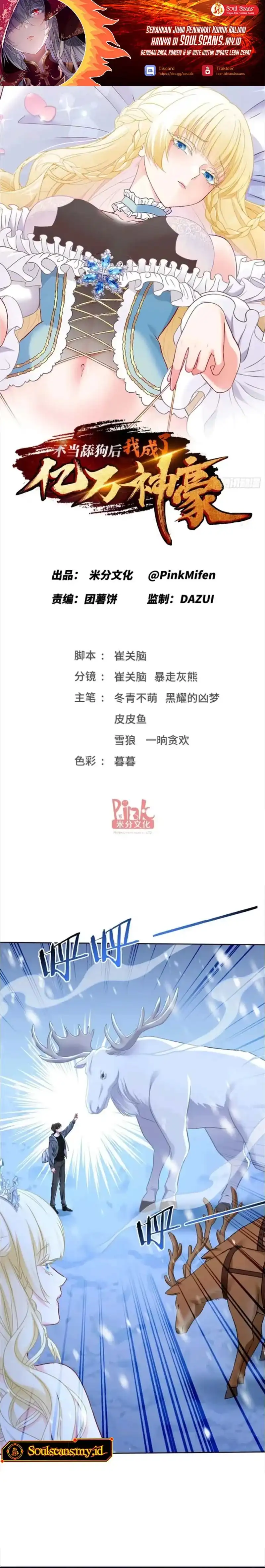 Baca After Improperly Licking a Dog, I Became a Billionaire - Chapter 294 halaman 2