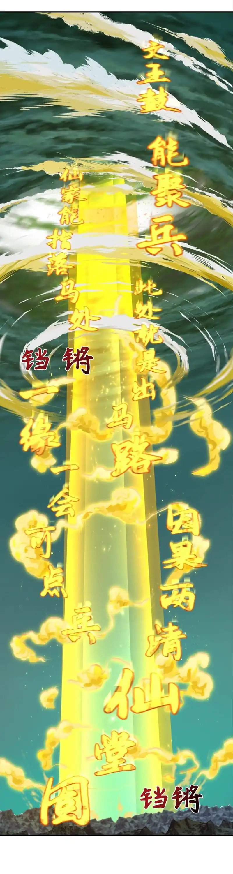 Baca Age of Terror - Chapter 308 halaman 5