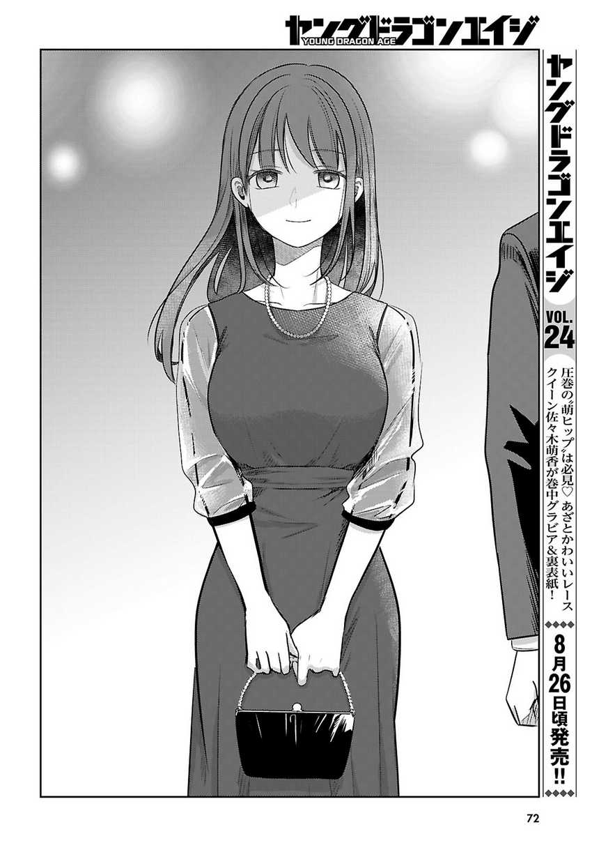 Ai no Senbiki ~Mamakatsu Shitara Mama ga Dekita Hanashi~ Chapter 01 page 104