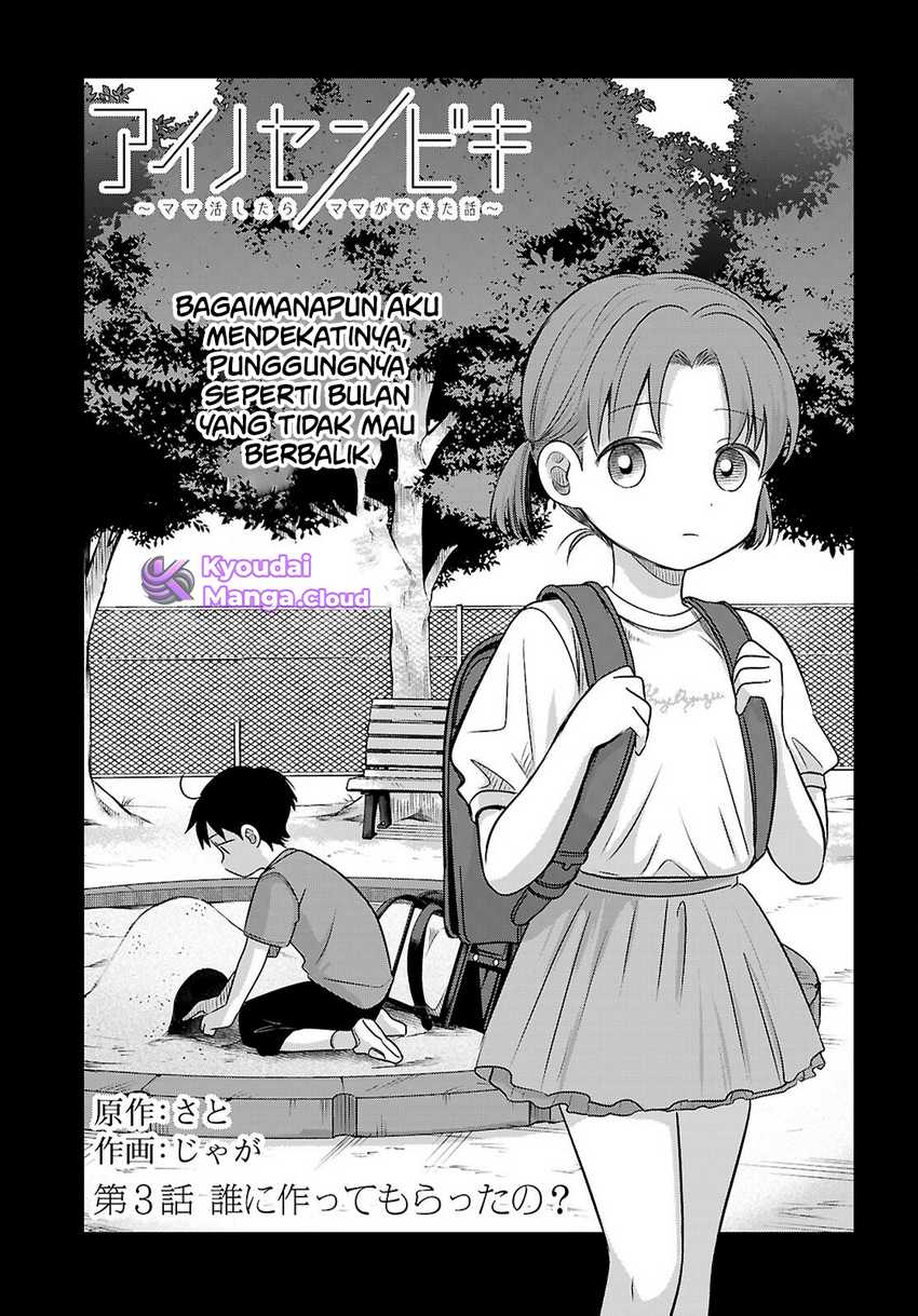 Ai no Senbiki ~Mamakatsu Shitara Mama ga Dekita Hanashi~ Chapter 03 page 6