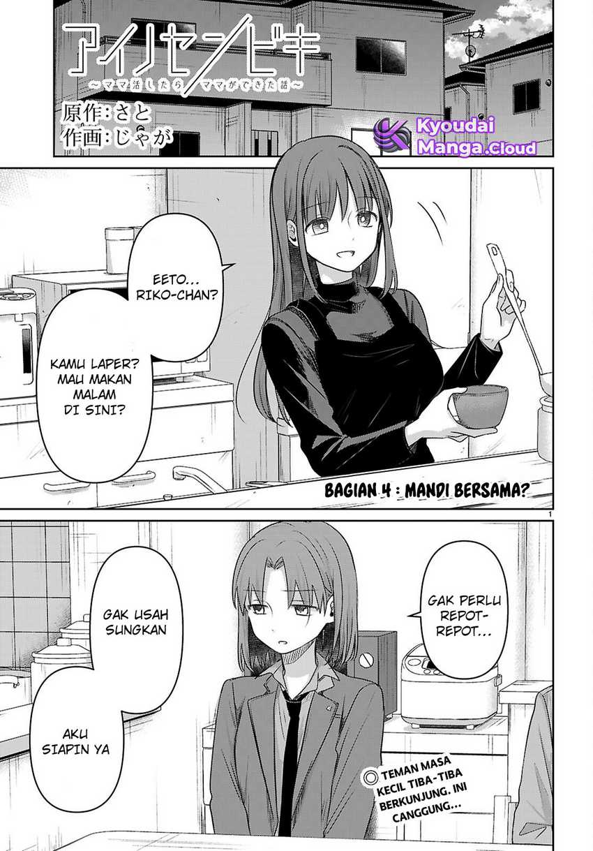 Ai no Senbiki ~Mamakatsu Shitara Mama ga Dekita Hanashi~ Chapter 04 page 4