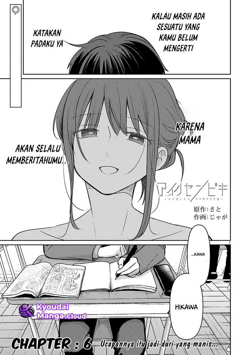 Ai no Senbiki ~Mamakatsu Shitara Mama ga Dekita Hanashi~ Chapter 06 page 4