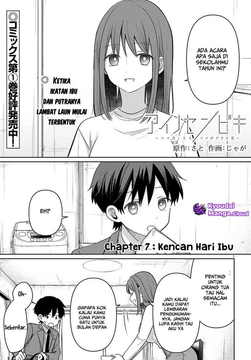 Ai no Senbiki ~Mamakatsu Shitara Mama ga Dekita Hanashi~ Chapter 07 page 4