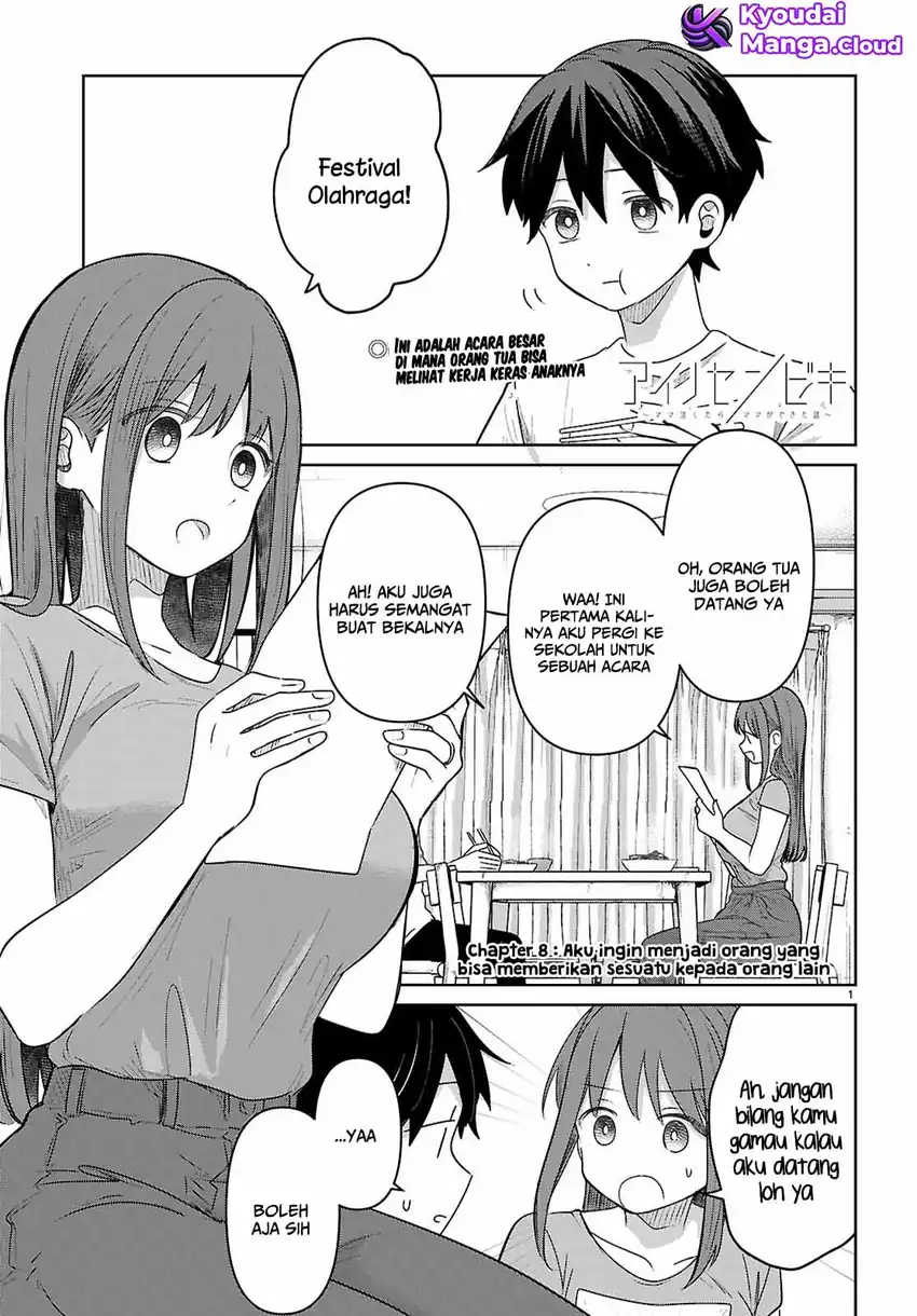 Ai no Senbiki ~Mamakatsu Shitara Mama ga Dekita Hanashi~ Chapter 08 page 4