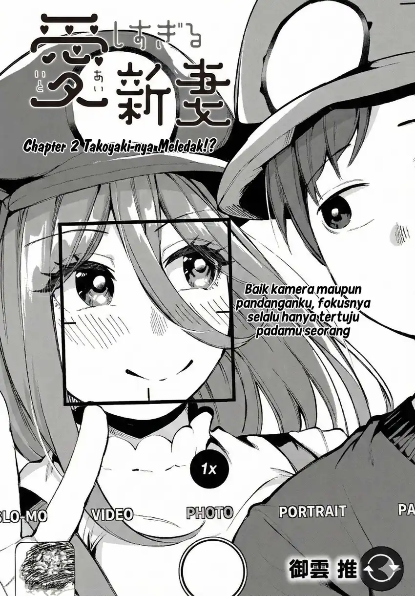 Baca Aishisugiru Niizuma - Chapter 02 halaman 2