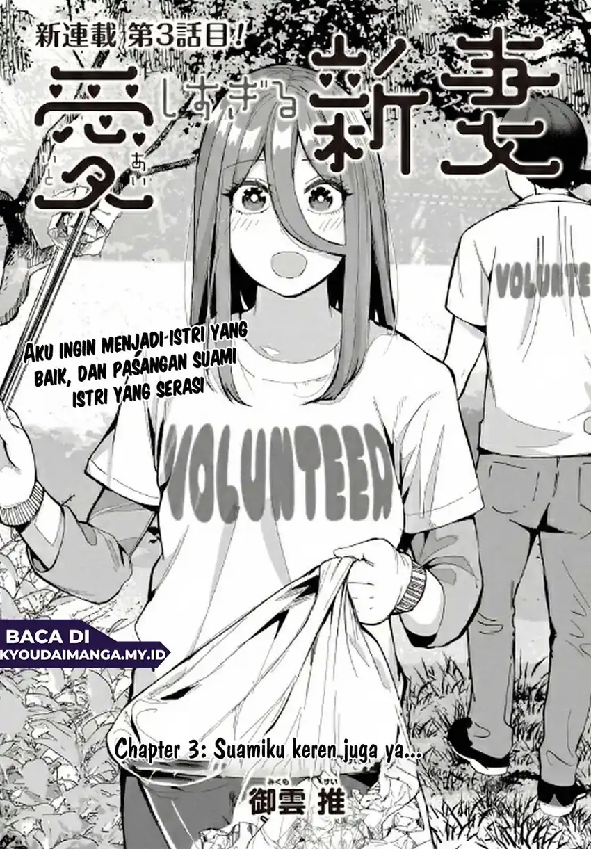 Baca Aishisugiru Niizuma - Chapter 03 halaman 2