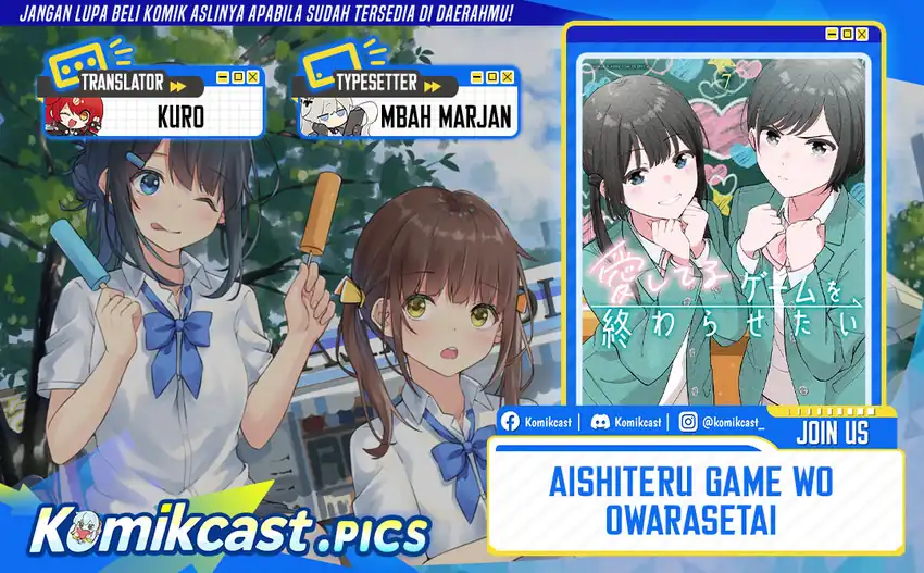 Aishiteru Game wo Owarasetai Chapter 59 page 2