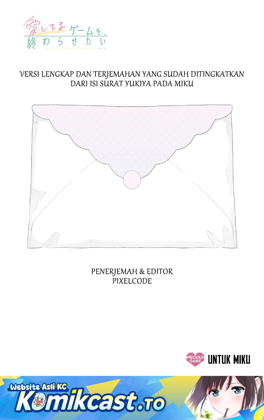 Baca Aishiteru Game wo Owarasetai - Chapter 60.5 halaman 1