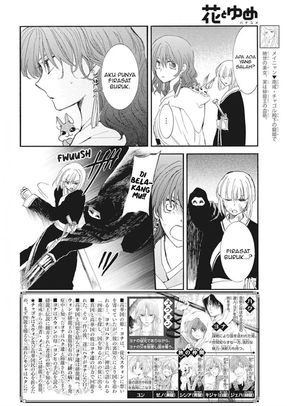 Baca Akatsuki no Yona - Chapter 238 halaman 2